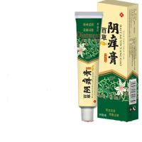 百草妙芳痒膏私处肛瘙痒止痒膏男士屁眼痒男女舒痒大腿内侧成人外用ifacial