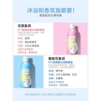 香水慕斯沐浴露久留香香体后背家庭装男女通用