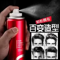 嗜哩水 快速干胶发型头发定型喷雾男无味摩丝啫喱水膏保湿发泥发蜡