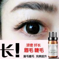 睫毛增长液眉毛生长液快速浓密纤长一字眉生眉液浓眉液男女通用