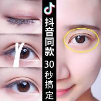 双眼皮定型霜抖音双眼皮神器精华胶水大眼神器男女双眼皮贴隐形纤维条蕾丝双面