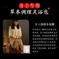 仁和药业专用泡脚药包草本足浴包滋韵堂女士生姜老姜洗脚足浴 女人产后发汗手脚冰凉体寒宫寒月子失眠泡脚粉 通经络瑶浴养生除湿