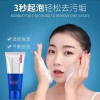 青春期女生洗面奶洗面奶男女学生青春期少女学生款控油AA