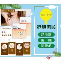 533绝毛液修护膏蜡纸脸唇毛胡须腿毛腋下专用全身抑毛腋wroda 10g/ml