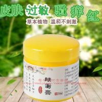 冬天皮肤干燥瘙痒冬皮肤干燥起红点痒大腿小腿背上全身骚痒过敏寻蔴膏百草wroda