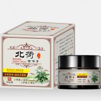 北荷百净膏植物草本乳膏成人儿童用涂膏皮肤痒干燥脱屑脚趾糜烂汗脚皮肤痒