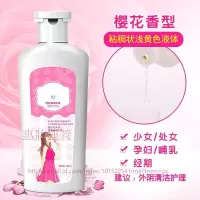 洗私密处用品 清洁女私处护理液女性私密孕妇洗洗护清洗液止痒wroda