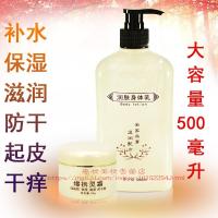 止痒润肤露身体乳老人皮肤干燥止痒润肤露秋冬天老年人身上痒补水保湿滋润霜wroda 550ml