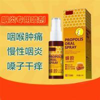 蜂胶口腔咽炎喷剂慢性咽炎喷剂咽喉炎异物感咽炎急性