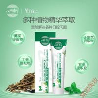 云南本草幽清丁香牙膏清新口腔菌护牙龈去臭洁齿牙膏
