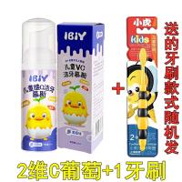儿童慕斯泡沫牙膏维C草莓葡萄口味无氟婴儿宝宝换牙期按压式防蛀