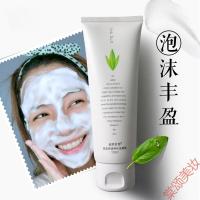 洗面奶茶蕊洗面奶男女控油深层清洁补水保湿学生洁面乳 120ml