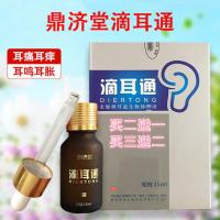 滴耳通治l神经性耳鸣听力下降耳通耳响 耳涨 痒闷耳道滴耳液鼎济堂滴耳通治l神经性耳鸣耳聋耳响听力下降