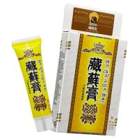 卫锋藏藓膏藏藓膏卫锋抑i菌凝胶皮肤外用海葵藏癣膏乳膏 清凉护肤抑i菌止i痒 1发2,2发5