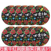 万紫千红润肤脂 润肤万紫千红脂白兰花香铁盒雪花膏滋润防冻裂护肤护手足霜 润肤脂40g*10盒