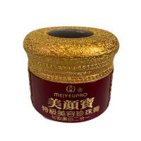 美颜宝珍珠膏去斑脸部遮瑕护肤霜遮痘印懒人面霜