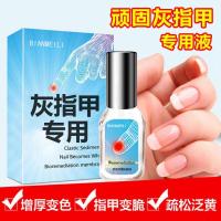 严尔康 滴甲液专用液去除增厚外用灰甲净一笔亮修护膜