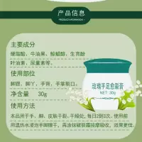 玫瑰手足愈裂膏脚后跟干裂防裂膏龟裂膏脚裂手足开裂干燥脱皮护手霜滋润保湿