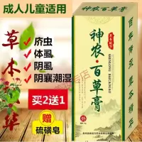 百草膏去除虱螨虫硫磺软膏囊潮湿虱虫疥虫一扫光皮肤外用乳膏