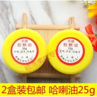 老上海手牌哈喇油老式哈利油滋润保湿防裂贝壳油歪歪油嘎啦油