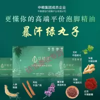 中粮出品萃精灵精油泡脚球植物凝珠爆汗绿丸子沐浴球湿气足浴球 15粒
