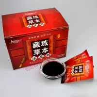 海蓝星藏浴草本泡脚藏方强圣汤沐足液足部泡脚粉足浴藏足疗用品