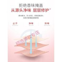 Shingen臻元止汗香体露榛元海洋水瑧园臻源甄远司格小红瓶去 30ml
