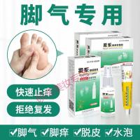 柔系喷剂止痒脱皮去除脚臭脚痒烂a脚丫水泡型脚底喷雾