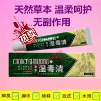 治脚痒脱皮烂a脚丫止痒膏水泡脚底湿痒脚起皮起泡止痒脚臭干裂