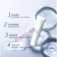 玉和颜盈眸修护眼霜15g 保湿滋润紧致提拉眼周按摩头眼部精华