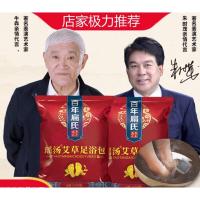 百年扁氏瑶汤艾草足浴包泡脚粉草本天然植物养生艾草泡脚包bs