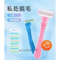 刮毛女剃毛腋毛腋下修剪专用私处去腿毛脱毛全身