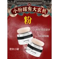 去净止汗露石腋下去味异味喷雾干爽香体女男士专用粉艾菲姿 10g