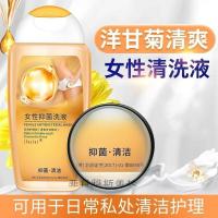 女性私处护理液去异味瘙痒私密处妇科清洗液艾菲姿