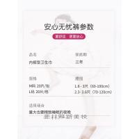 安心裤夜用拉拉裤女经期用安全裤卫生巾夜安裤型姨妈裤安睡裤