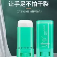 蛇油棒蛇油膏滋润起皮干燥保湿手足脚后跟干裂护手霜龟裂