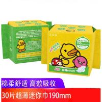 卫生巾小鸭迷你巾190mm卫生巾少女姨妈巾24片ifacial