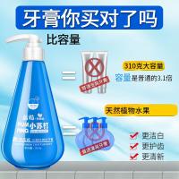 按压式小苏打牙膏牙齿家庭装慕斯洁牙牙膏垢ifacial