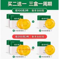 螨虫皂李佳埼苦参皂香皂洗脸去|螨虫深层脸部面部清洁海盐硫磺手工皂