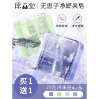 原森堂无患子手工皂原森堂无患子皂 洗脸硫磺皂脸部深层清洁女男面部去螨虫香皂