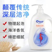 欧佰芙海马香水沐浴露补水清爽去油腻汗味柔滑留香男女 1L