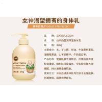 2瓶装!山羊奶身体乳液 保湿滋润香体护体润肤乳男女士淡香味