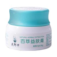 芙郎中百草益肤膏 脂溢性皮yan面部外用顽固慢性皮肤止瘙痒过敏日光性乳膏