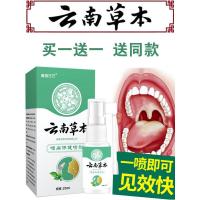 扁桃体肥大肿大咽喉肿痛 嗓子异物感,粘痰干痒喉咙有痰异物感咳嗽止痒喷剂喷雾