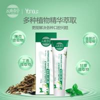 育本薄堂百优薄宁牙膏炫洁白士口腔溃疡牙膏云南本草HP牙膏护龈中草植物薄荷口气清新ATTUSID