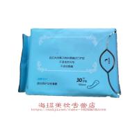 卫生巾组合绿叶护垫30片负离子卫生巾10包组合装棉柔亲肤