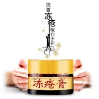 止痒冻伤一抹消防冻防裂手部手足耳朵护手霜冻必治