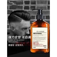 啫喱膏男士定型保湿啫喱水强力发胶者喱大背头清香头发油头男AIFZ 男士动感啫喱250ml