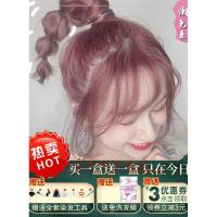 植物泡泡染薄藤紫染发剂膏女2020新款泡泡沫流行色显白脏橘自己在家染