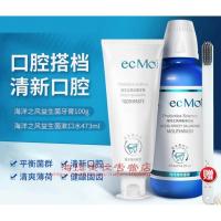 益生菌漱口水 海洋之风均衡簌口液套装AIFZ 白色 473mL